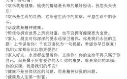 给病人的祝福语,探望病人关心病人的暖心祝福语34条