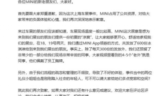 宝马冰淇淋事件系策划?易车网否认,宝马迷你冰淇淋事件是什么意思