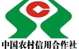 信用社如何贷款,信用社怎么样贷款