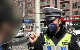 服装厂工人撞脸某市长?哈尔滨男子违停怒怼交警,恐怕不...,震惊！哈尔滨男子违停怒怼交警，竟与某市长惊人相似！