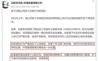 网曝环卫督查人员抡铁棍威胁前车,会有何结局?,网曝云南导游威胁游客引热议，网友对此有何评价？