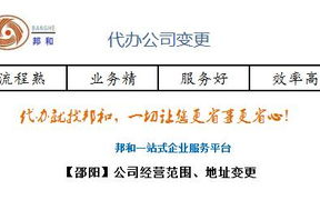 公司变更经营范围的流程有哪些,注册公司经营范围变更流程