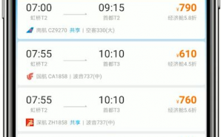 机票预订携程,携程网特价机票预定