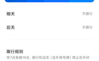 天津限号2023年2月最新限号,天津尾号限行规定