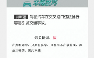 科目四新规题有哪些?科四考试题考试技巧,科目4考试技巧和方法