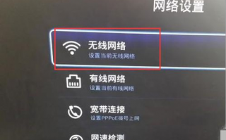 电视连接wifi网怎么弄,电视连接WiFi网的方法