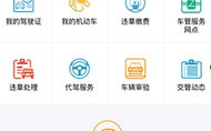 潍坊市交通违章查询,全国交通违章查询app,潍坊查询违章记录