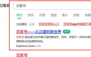 百家号在哪里登录,百家号网页版登录入口