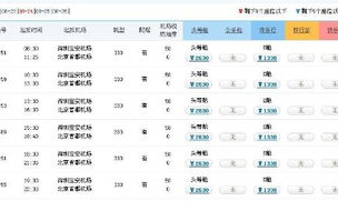 无锡到深圳特价机票,无锡至深圳特价机票，轻松畅游南国风情！