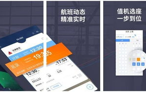 飞机特价机票,飞机特价机票：轻松出行，经济实惠