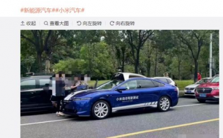 网传雷军亲自试驾小米汽车,小米造车现状：搭100度超大电池包，资质依然成谜！