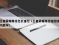 王者荣耀韩信怎么连招（王者荣耀韩信连招技巧教学）