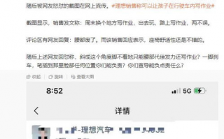 理想销售宣传让孩子在车内写作业,理想L9来了！豪华舒适 安全智能，旗舰级配置全标配