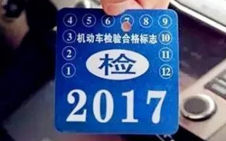 车辆年检新规定,2023年检车新规定？