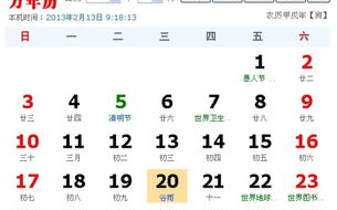 阳历04月20日是什么星座,请问阳历4月20日是什么星座？