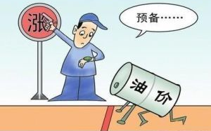 成品油又要涨价了,涨幅之大让人有些 ldquo 意外 rdquo !,农业要大变天？肥料、油价大涨！今年小麦、水稻全面涨价