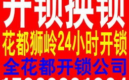 花都开锁,花都区曙光路附近哪里有开锁铺？求联系电话