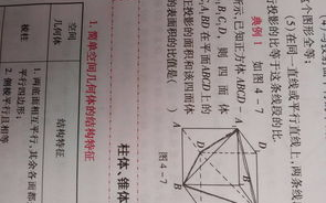 正投影有什么性质,正投影的性质有哪些？