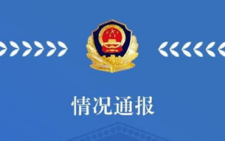 信阳航行通(警)告办理在哪办理,信阳公安局狮河分局