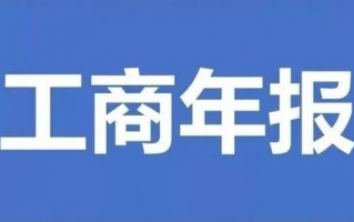 公司年检怎么办理,公司年检需要准备哪些资料，具体操作流程是怎么样的？