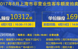 上海拍牌流程攻略2022,拍沪牌攻略最后10秒决定成败,上海拍车牌流程2022