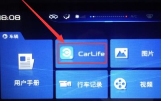 carlife和qq音乐不同步怎么办