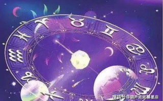 8月28日的星座,8月28日是什么星座的